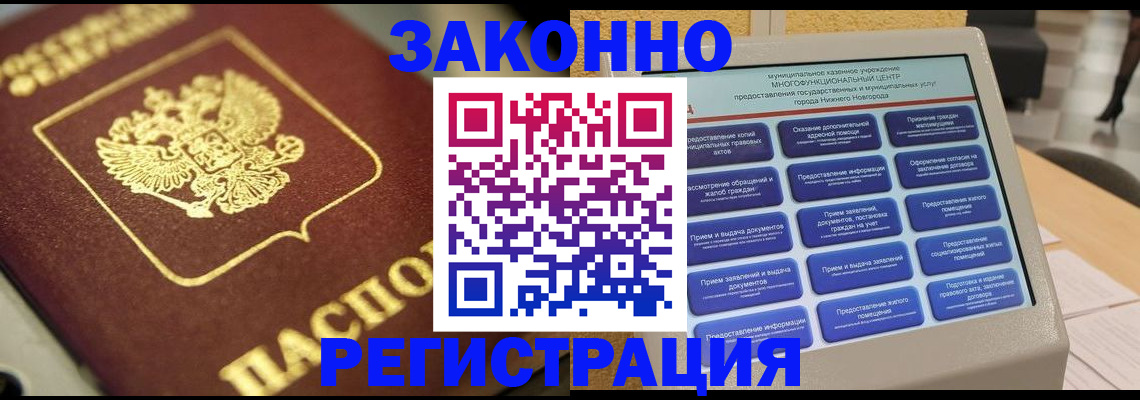 временная регистрация 2025 в Дагестанских Огнях