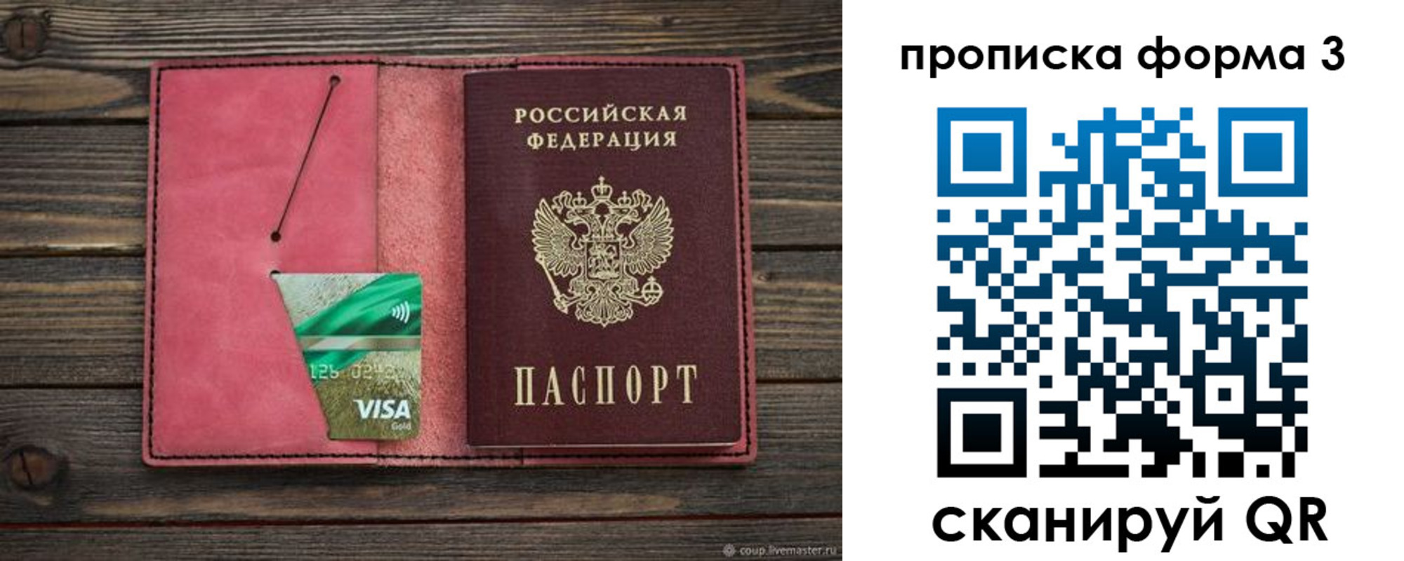 временная регистрация для всех в Дагестанских Огнях
