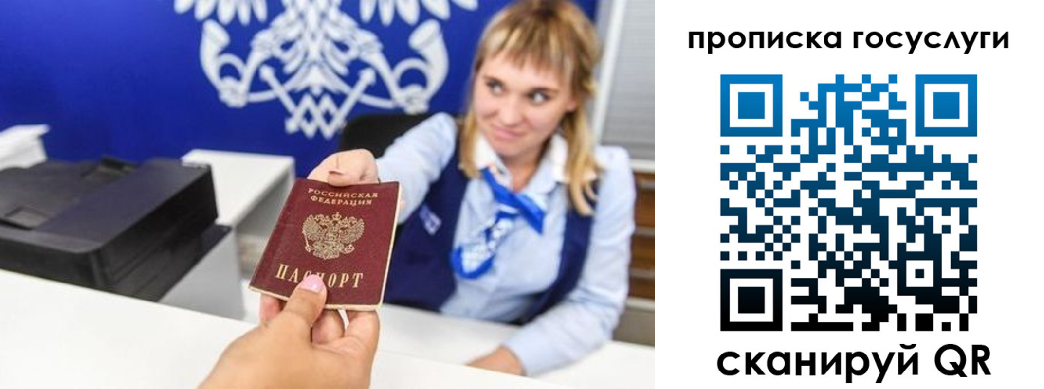 прописка 2025 в Дагестанских Огнях