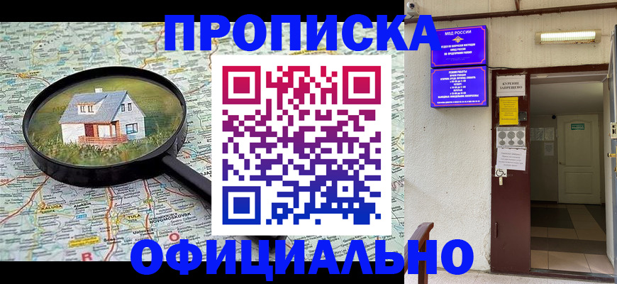 временная регистрация собственник в Дагестанских Огнях