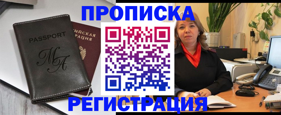 прописка гарантия в Дагестанских Огнях