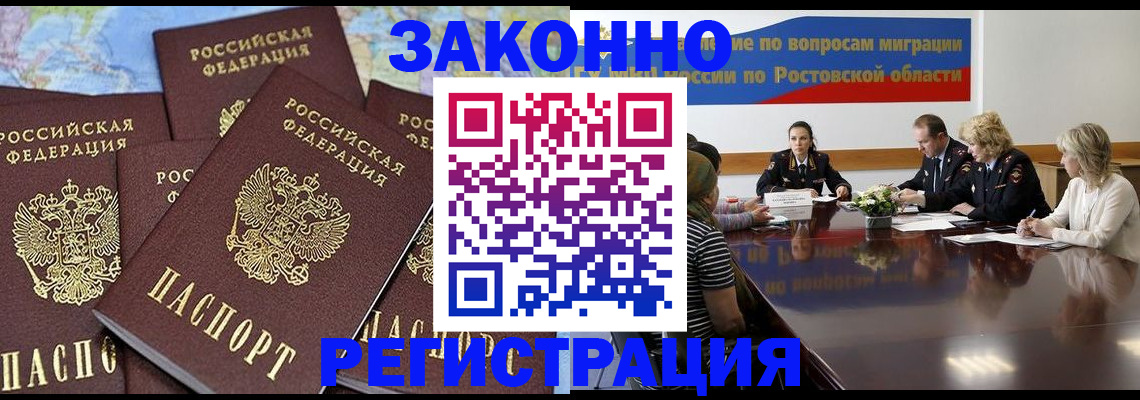 прописка для работы в Дагестанских Огнях