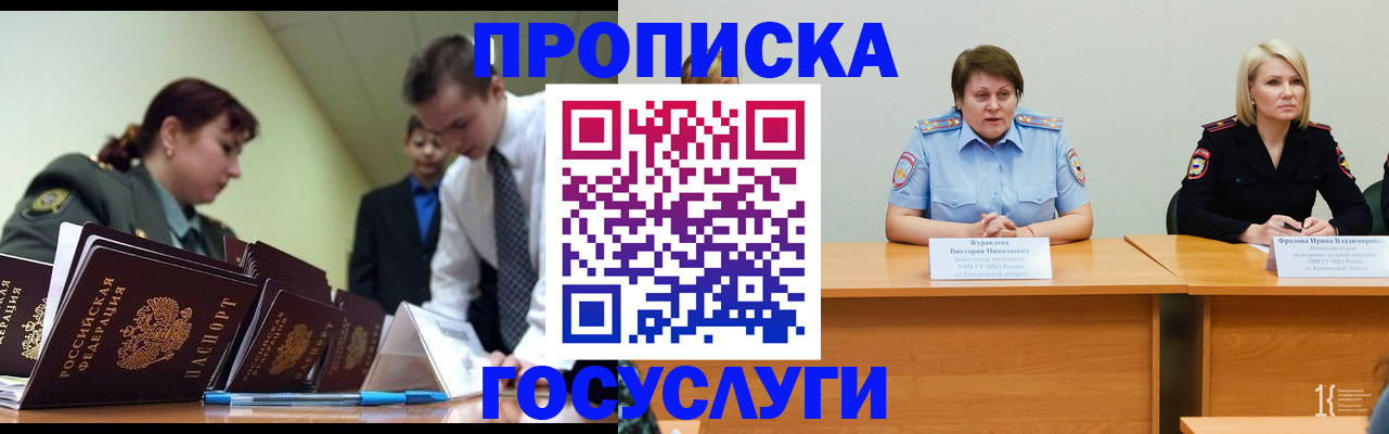 временная регистрация госуслуги в Дагестанских Огнях
